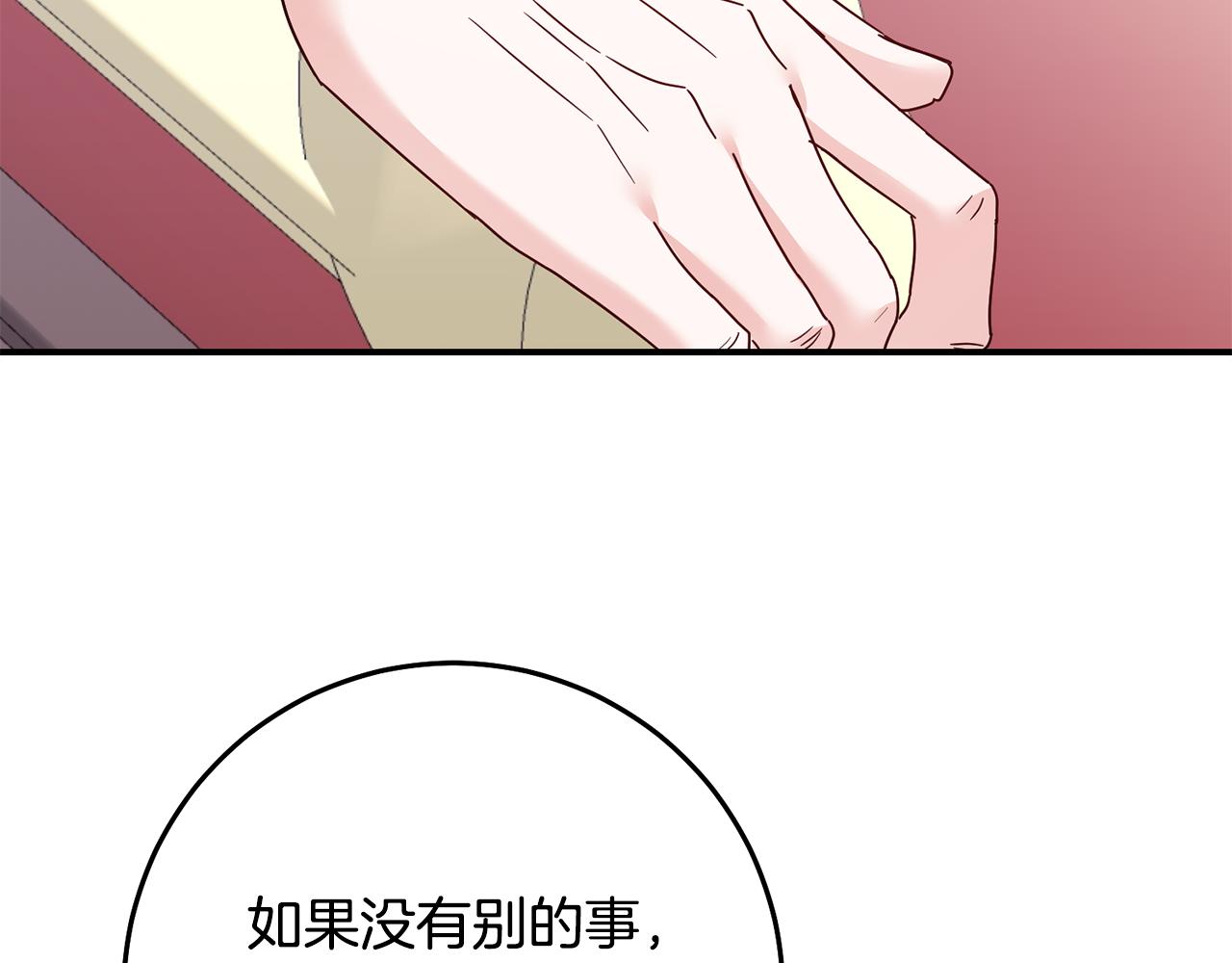 第71话 暗杀160
