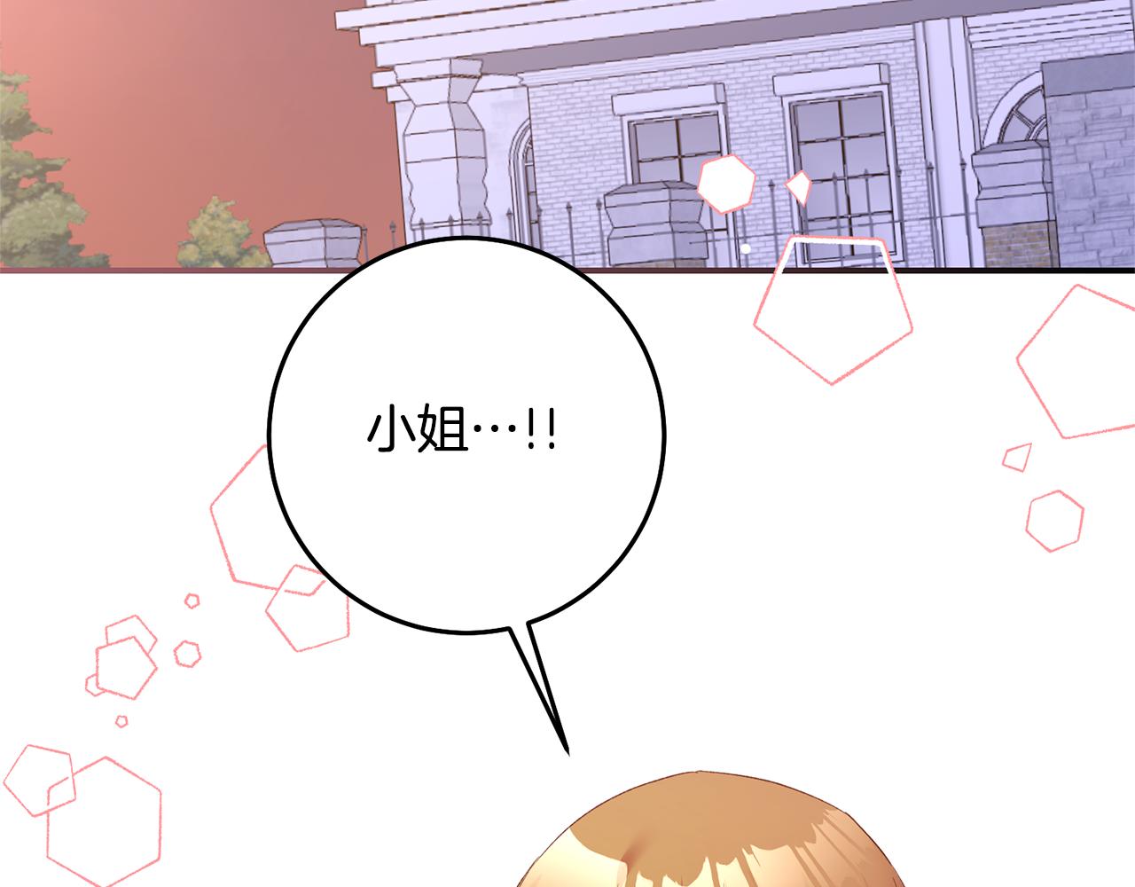 第79话 尘埃落定142
