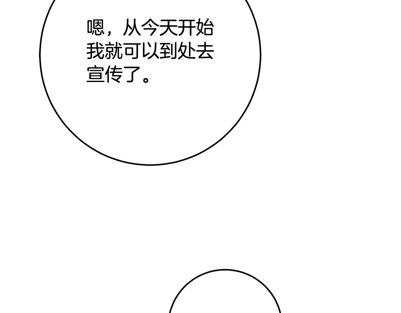 第55话 互换情报14