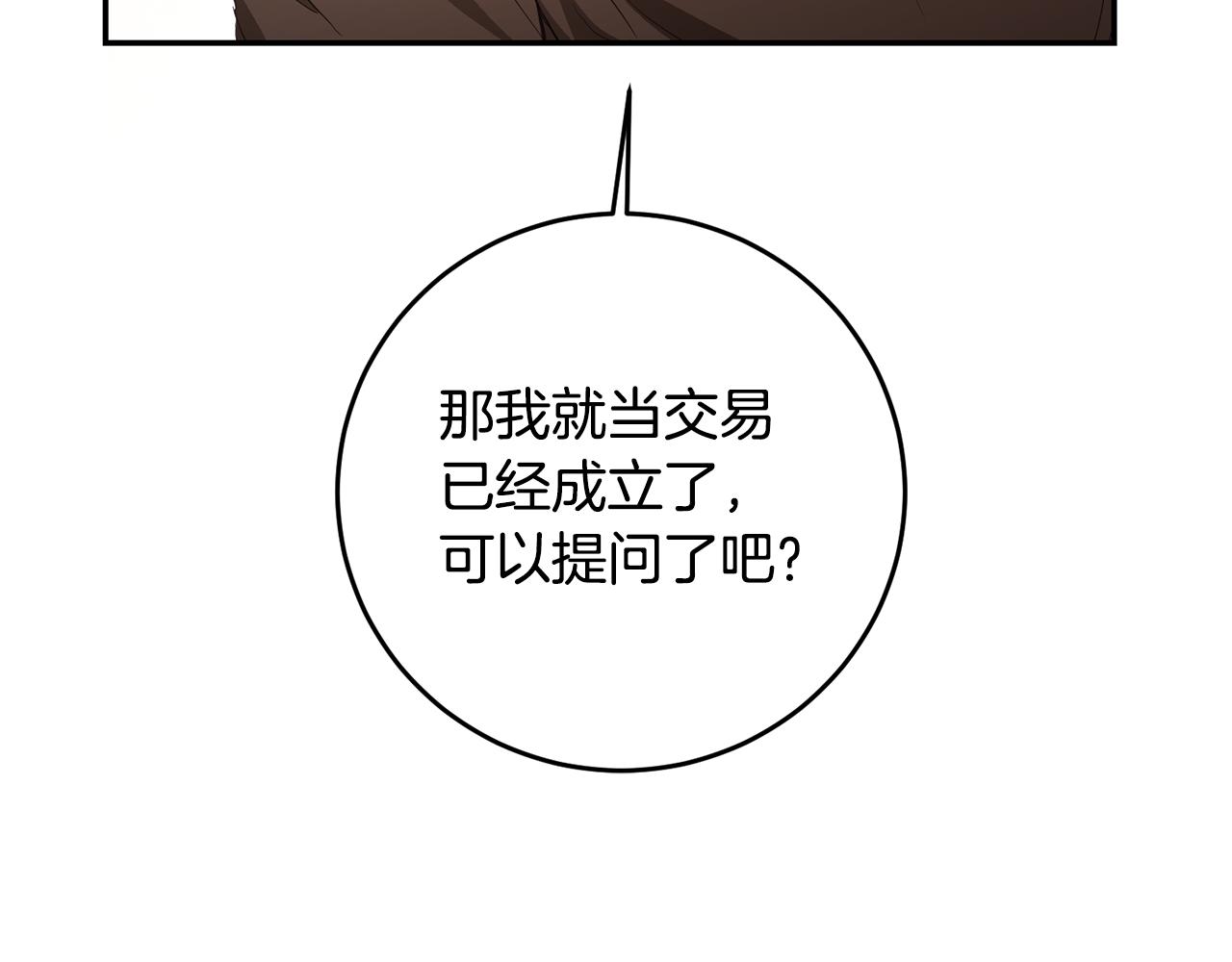 第17话 诱人的剑术老师23