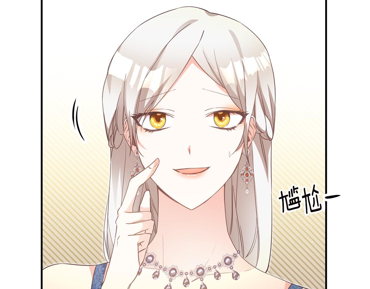 第15话 你竟敢顶撞我！86