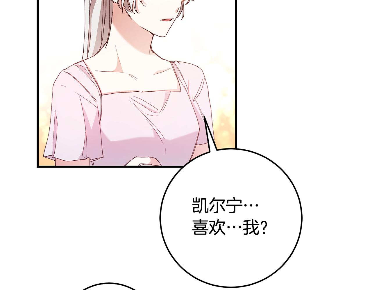 第27话 我喜欢你121