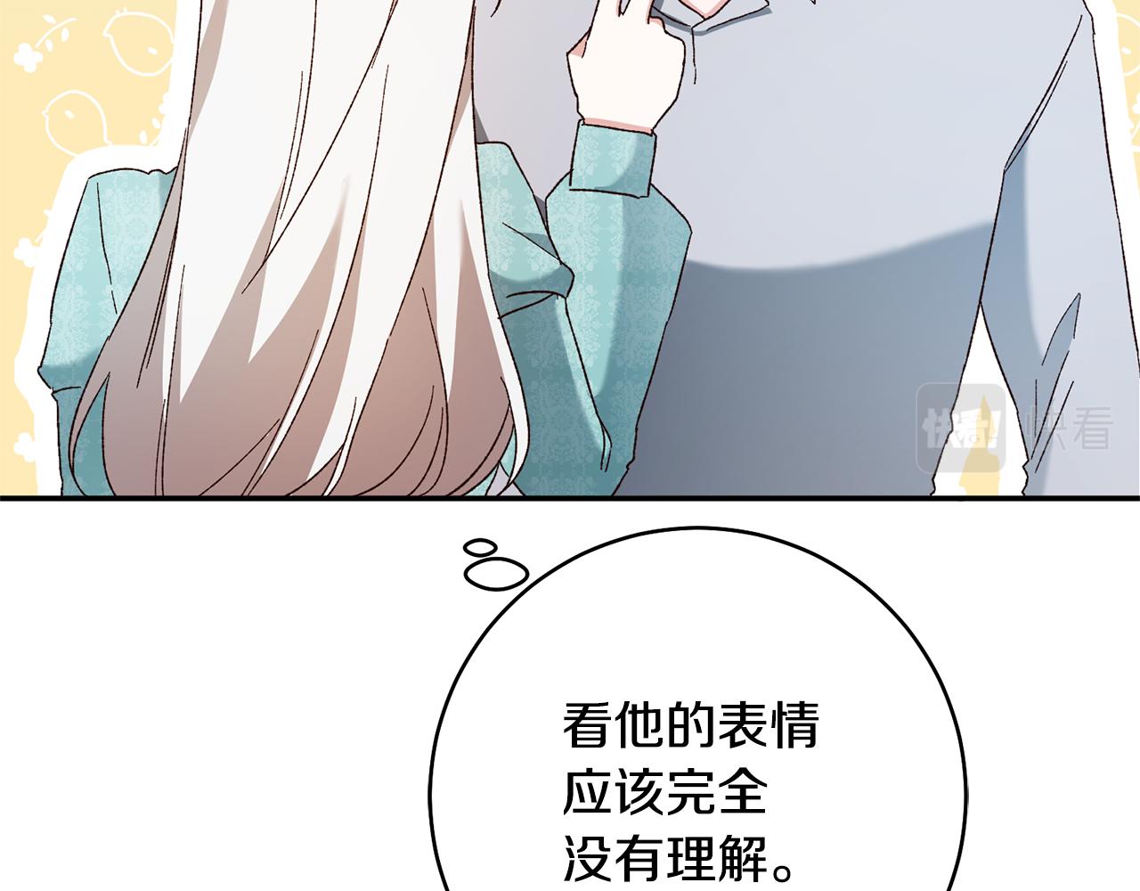 第35话 拉皇太子入局39