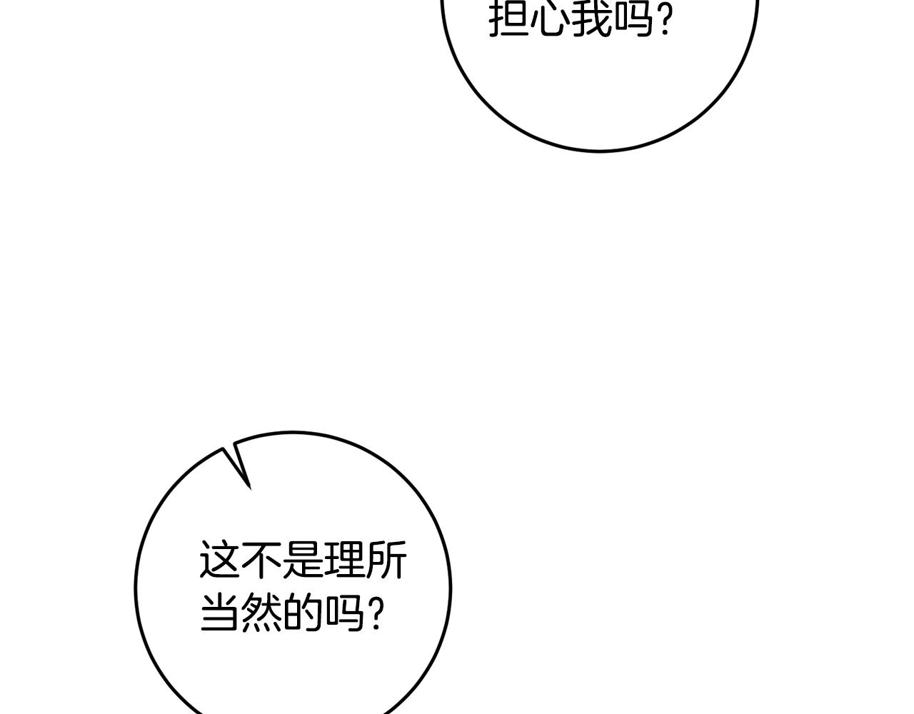 第9话 因爲我对你有兴趣163