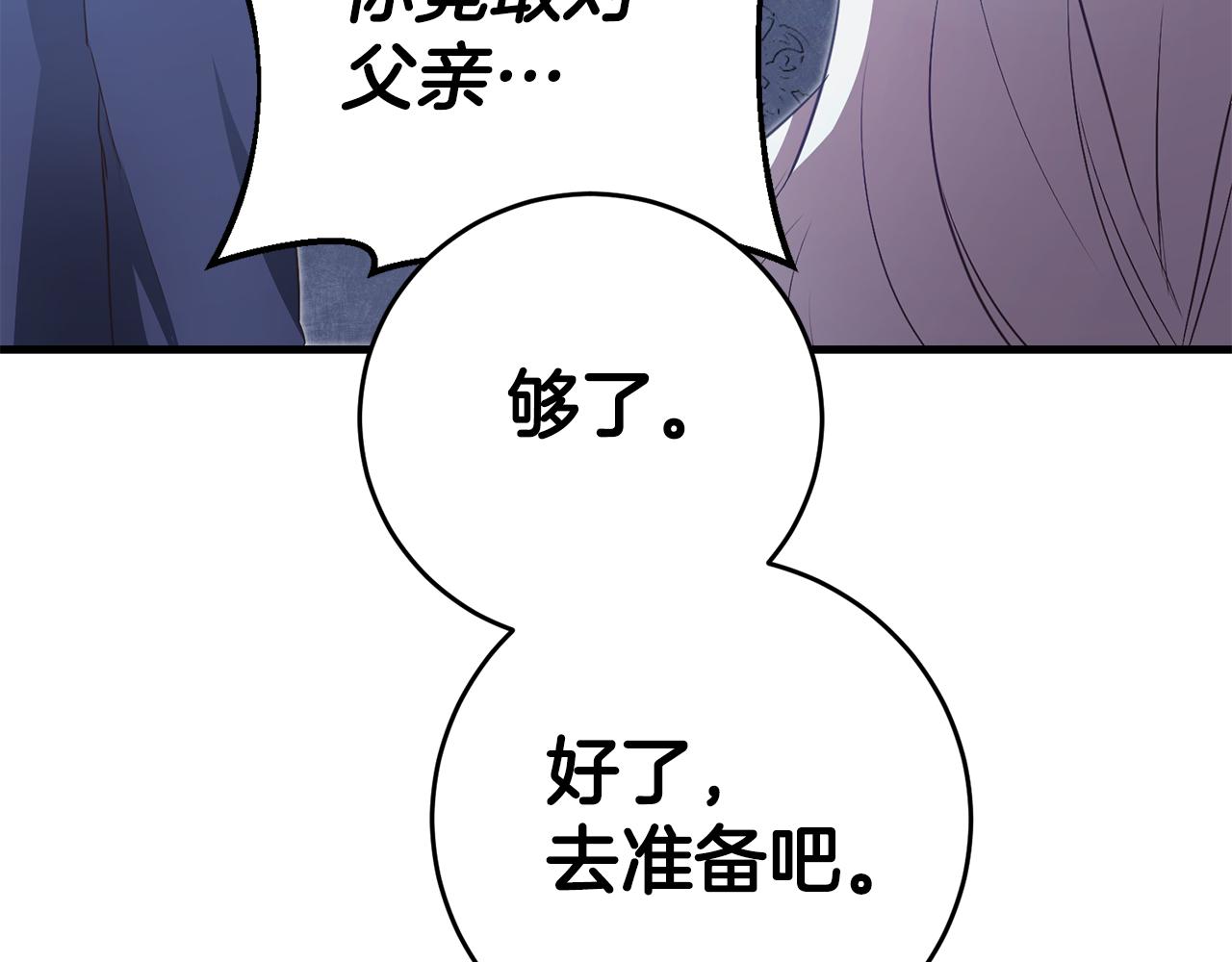 第2话 可怜的莱西安20