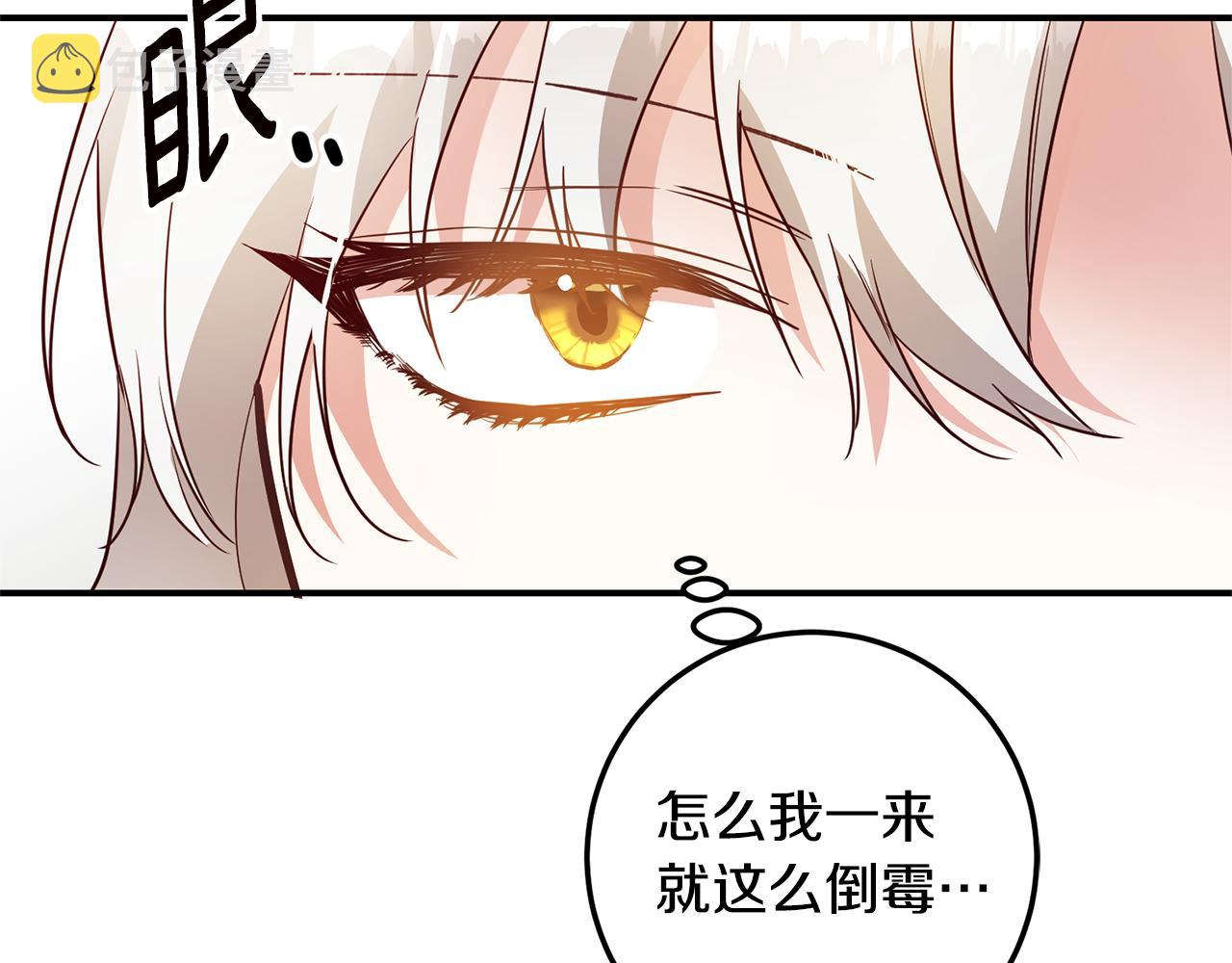 第21话 皇太子的突然邀请55