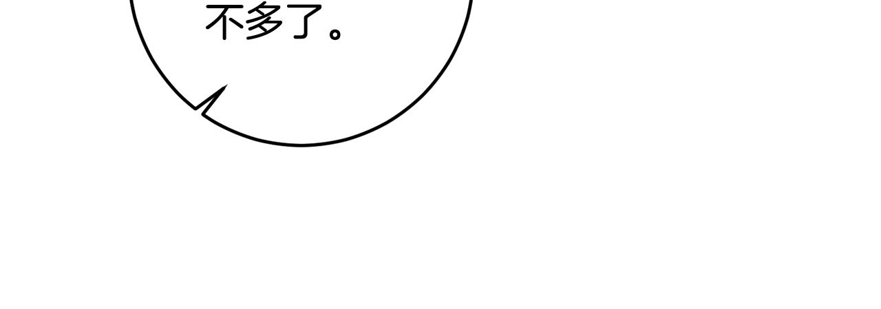 第7话 答应结婚！191