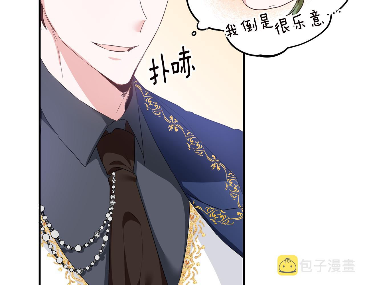 第62话 如此约会126
