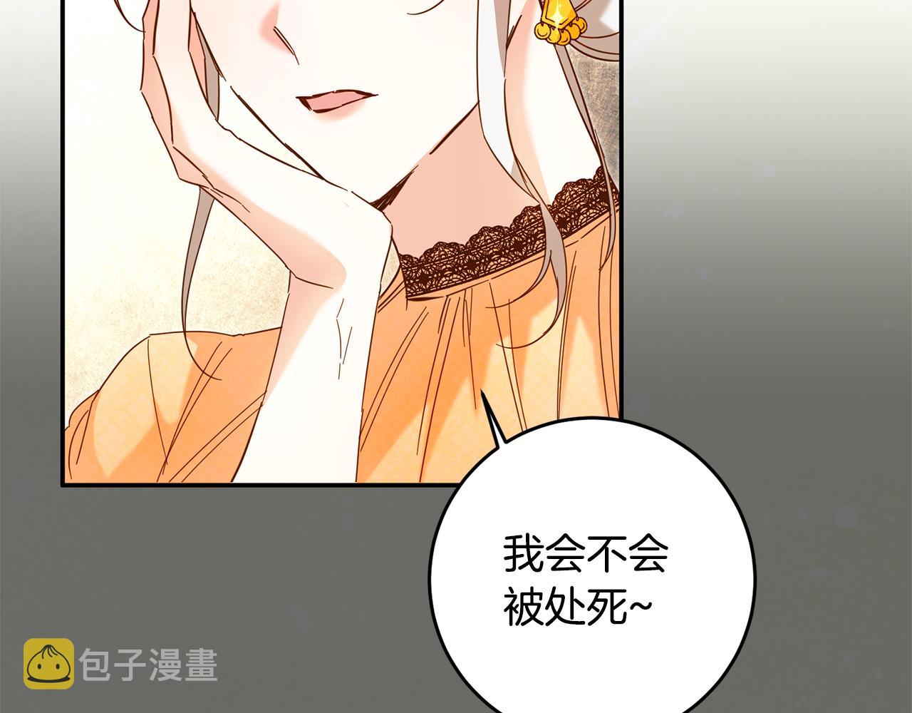 第7话 答应结婚！151