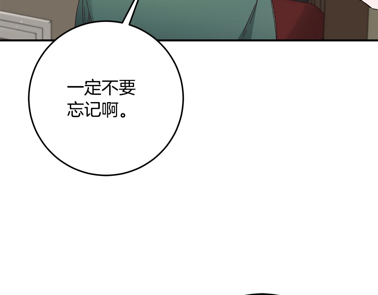 第41话 志同道合137