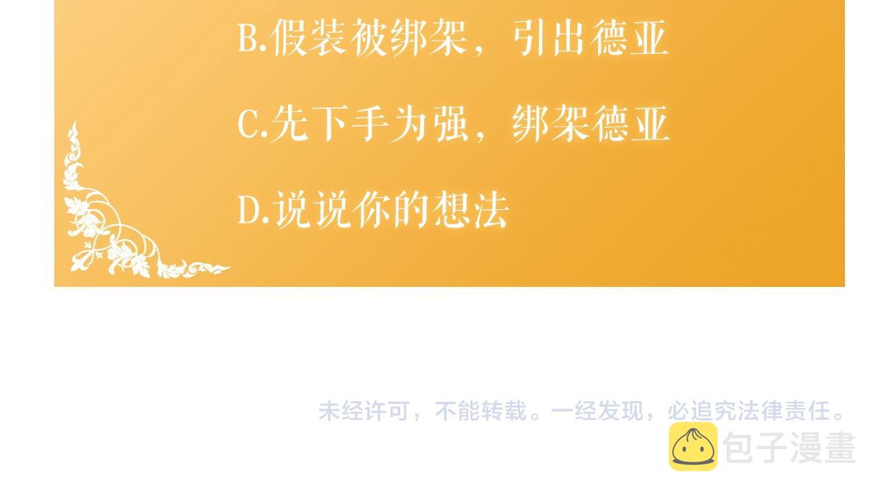 第38话 不能回答的问题173