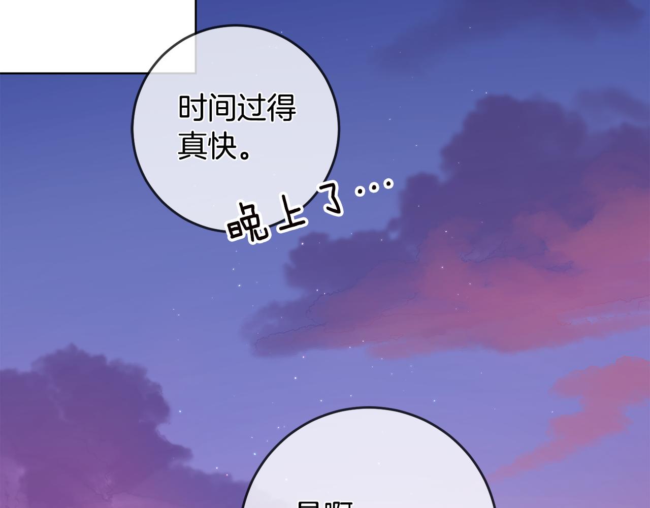 第63话 驱逐侍女70