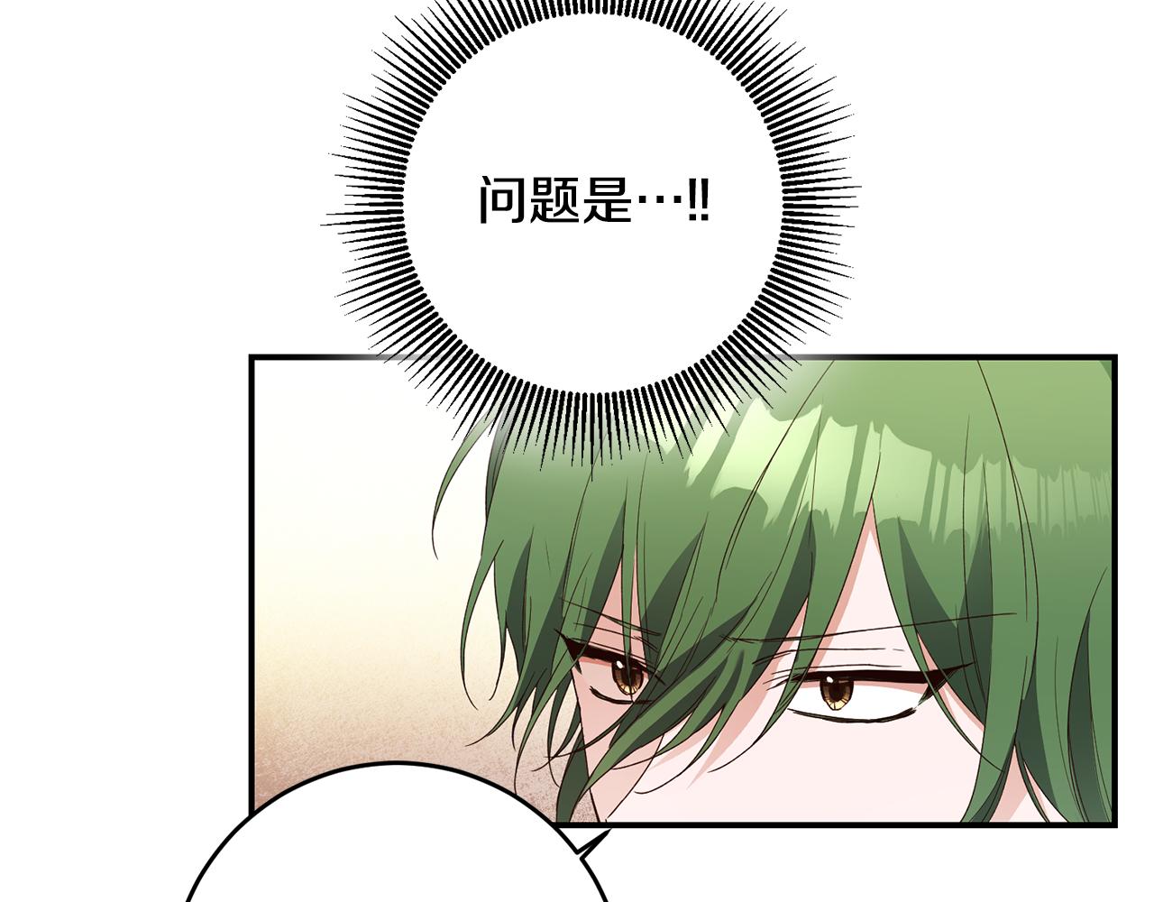 第25话 直接摊牌10