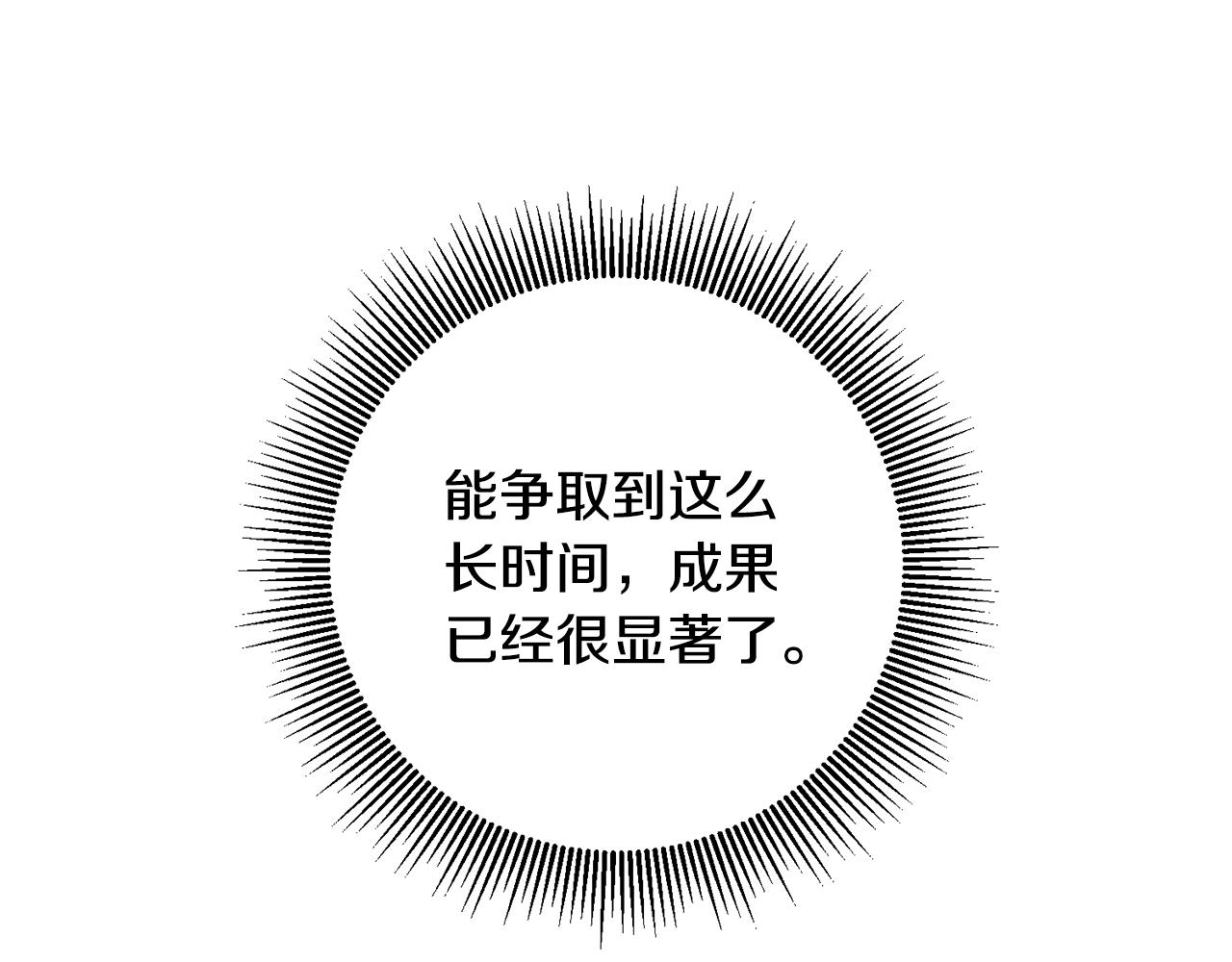 第8话 6个月後我们订婚！85