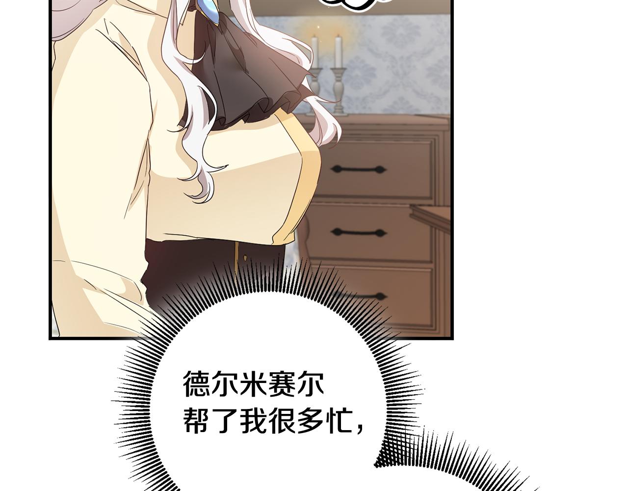 第60话 可疑的药草15