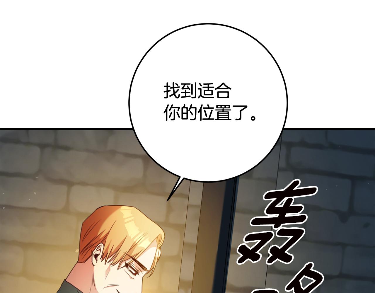 第52话 恨之入骨的父亲104
