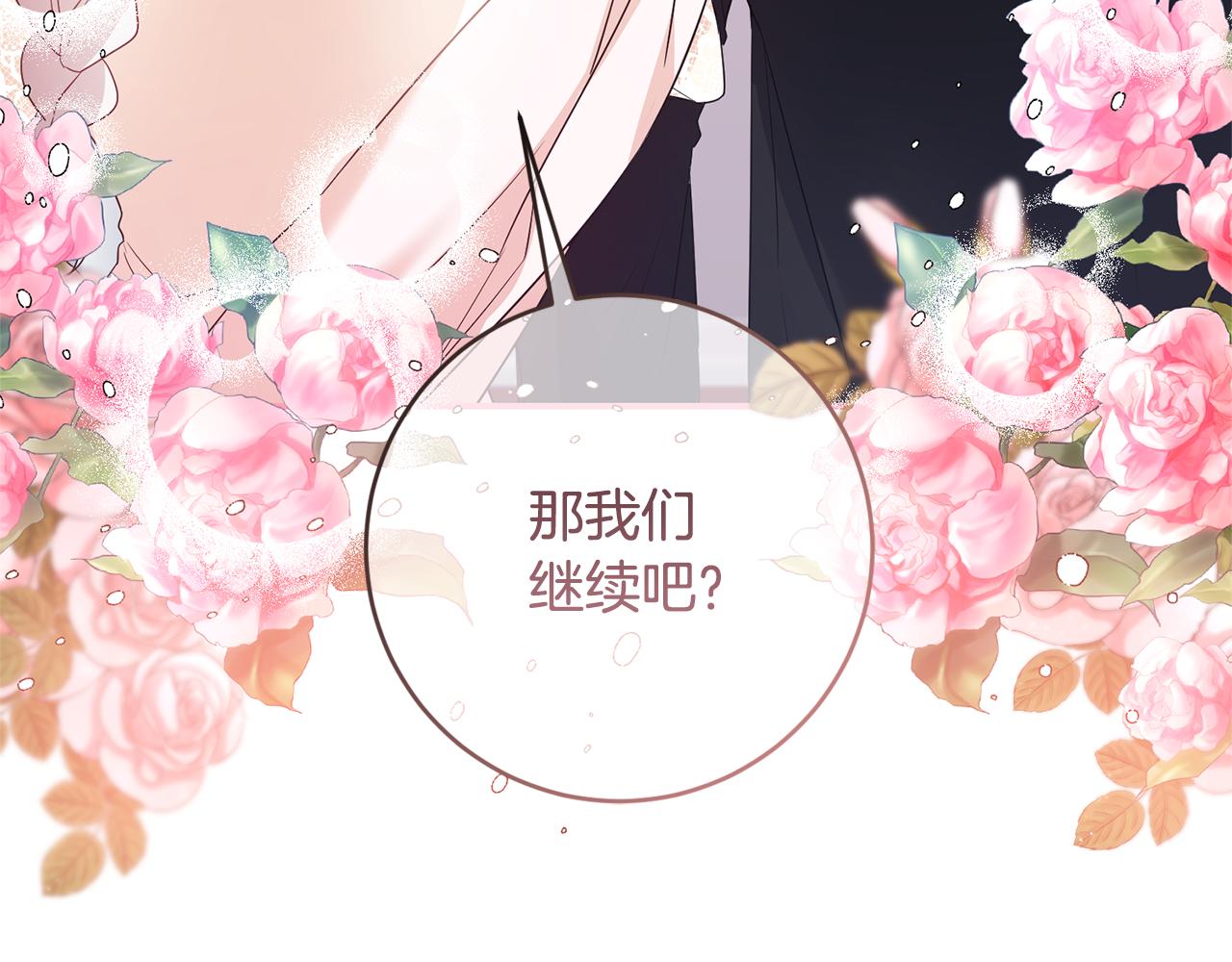 完结话 婚礼137