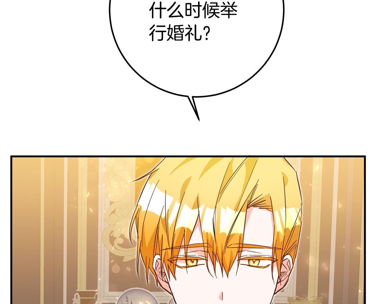 第7话 答应结婚！205