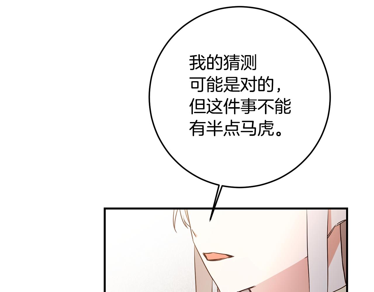 第58话 只有丈夫能做的事124