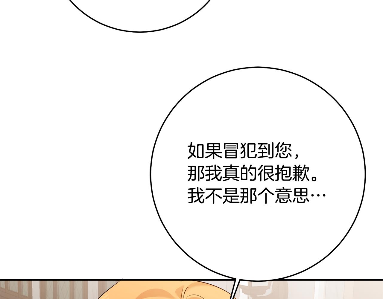 第30话 爱称86