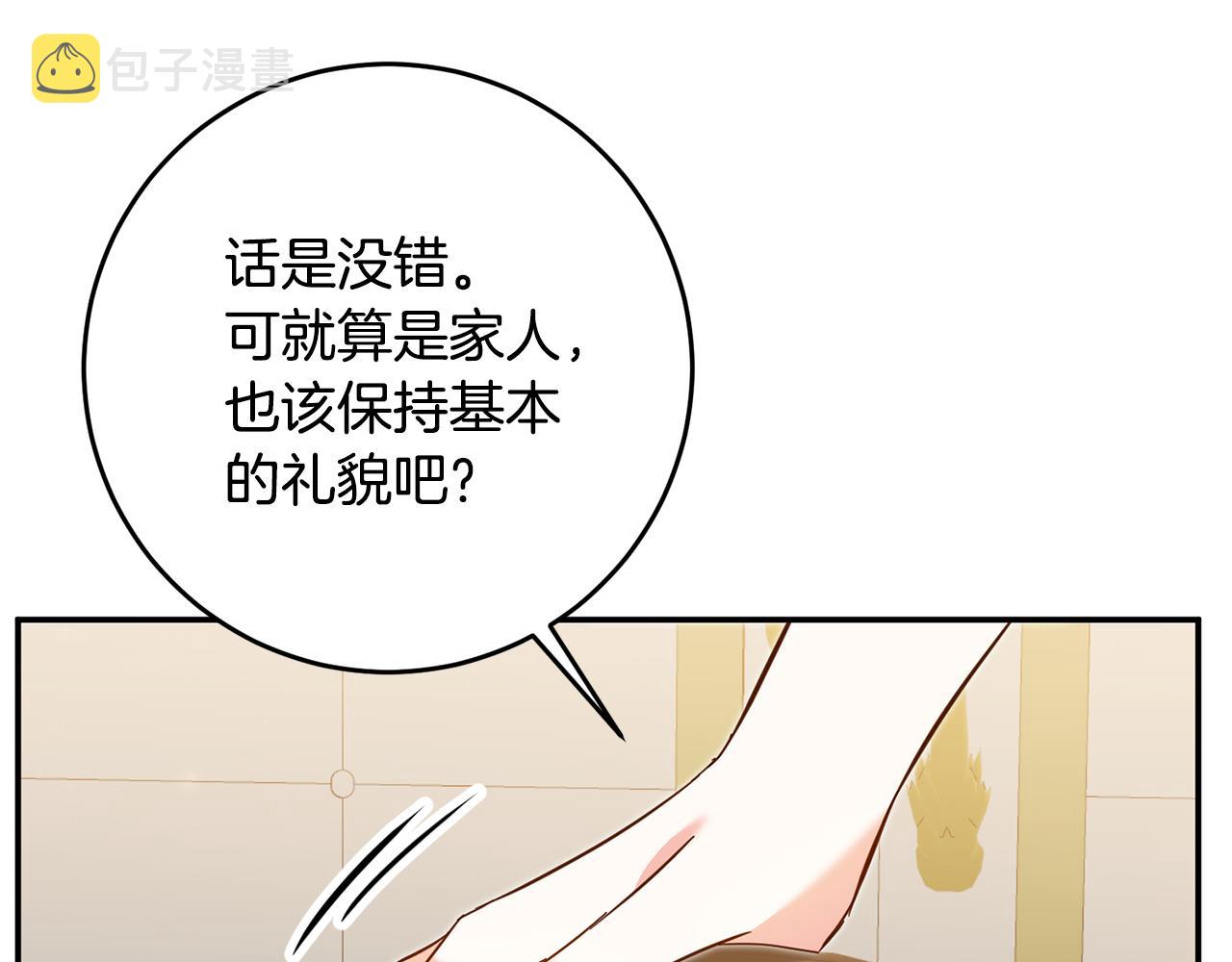 第10话 我愿意帮你逃婚！169
