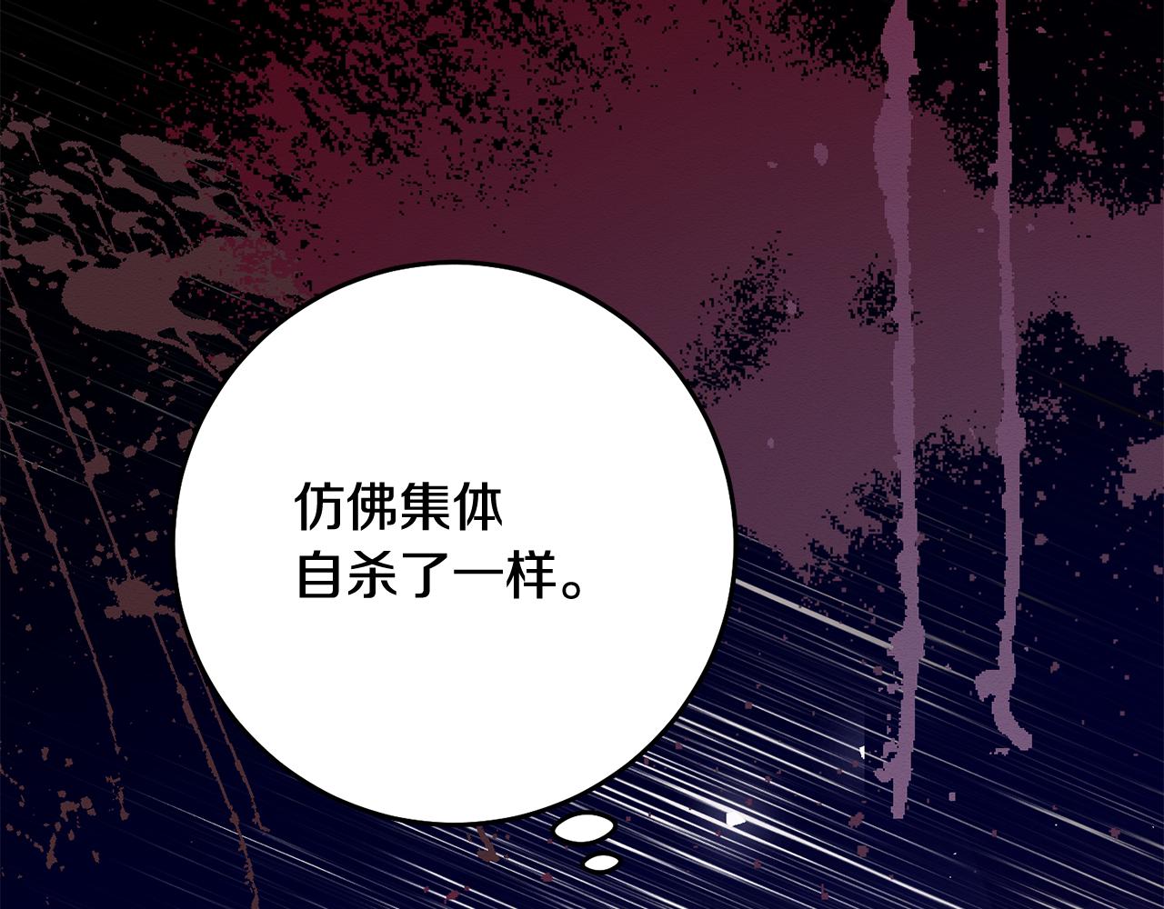 第71话 暗杀77