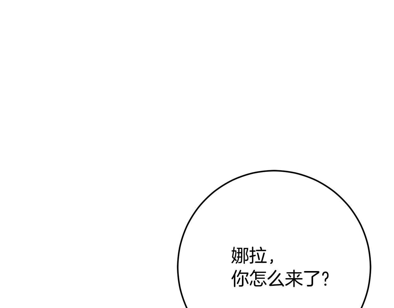 第49话 可疑的恋人31