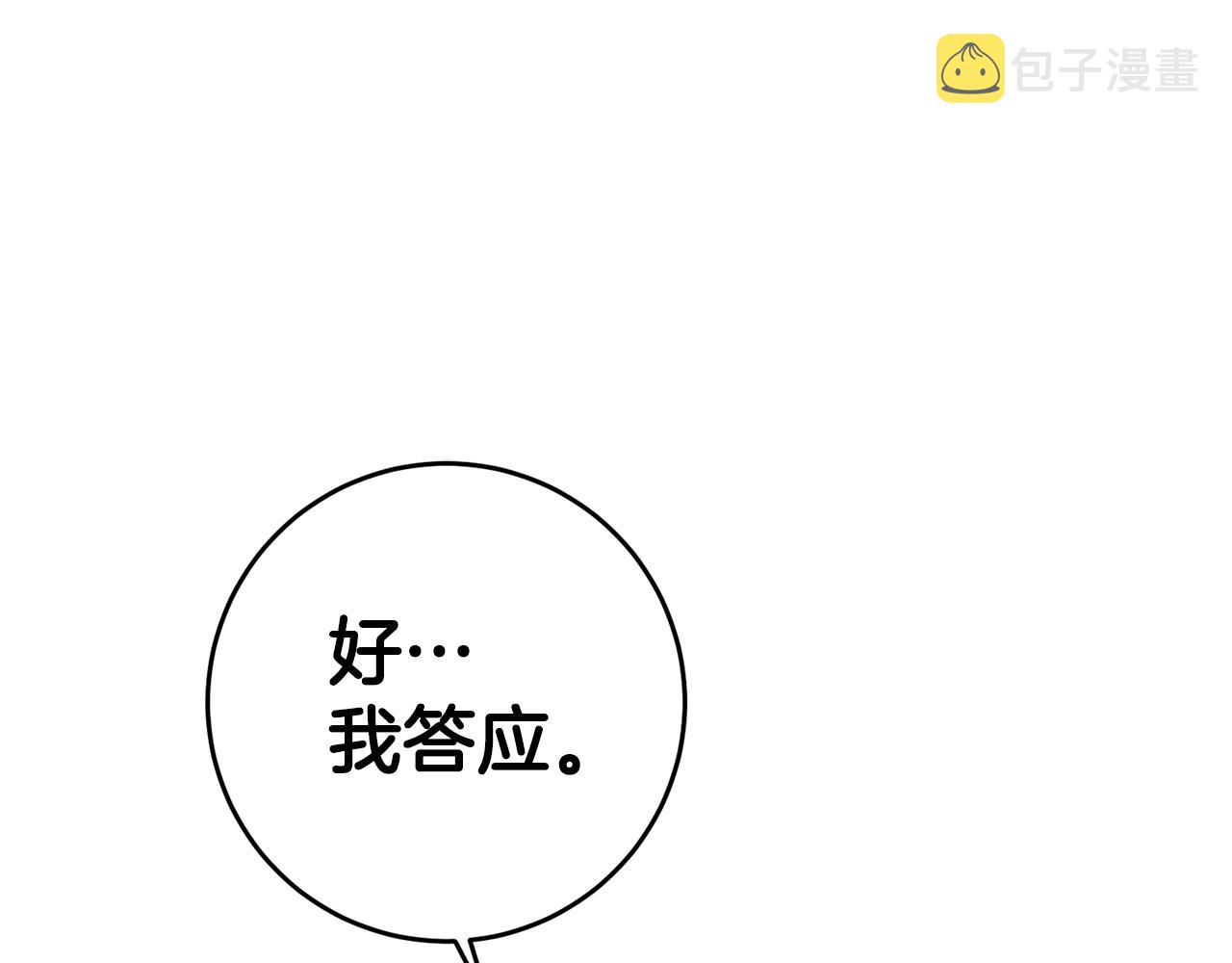 第8话 6个月後我们订婚！65