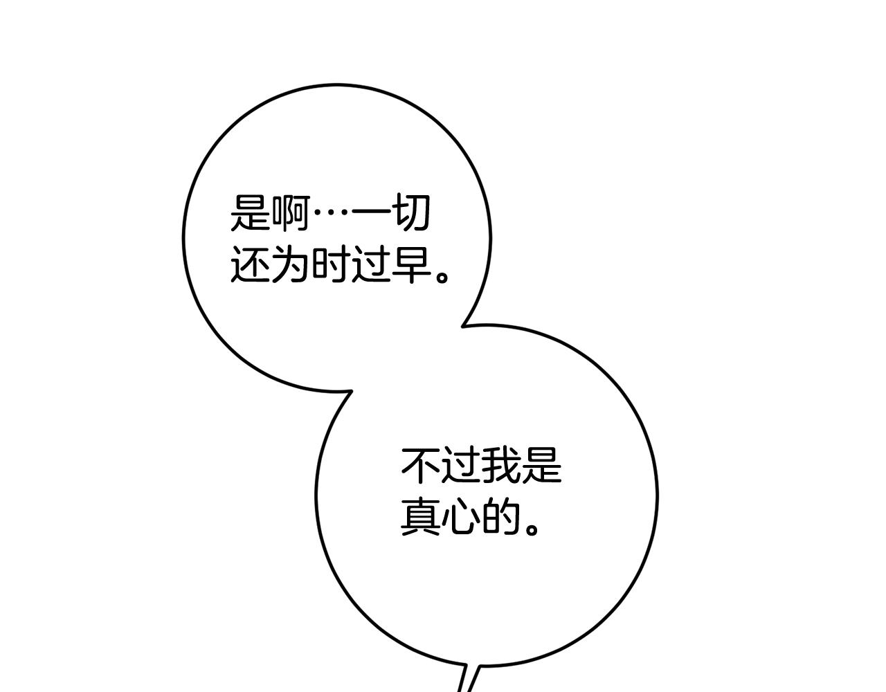 第67话 突如其来的关心10
