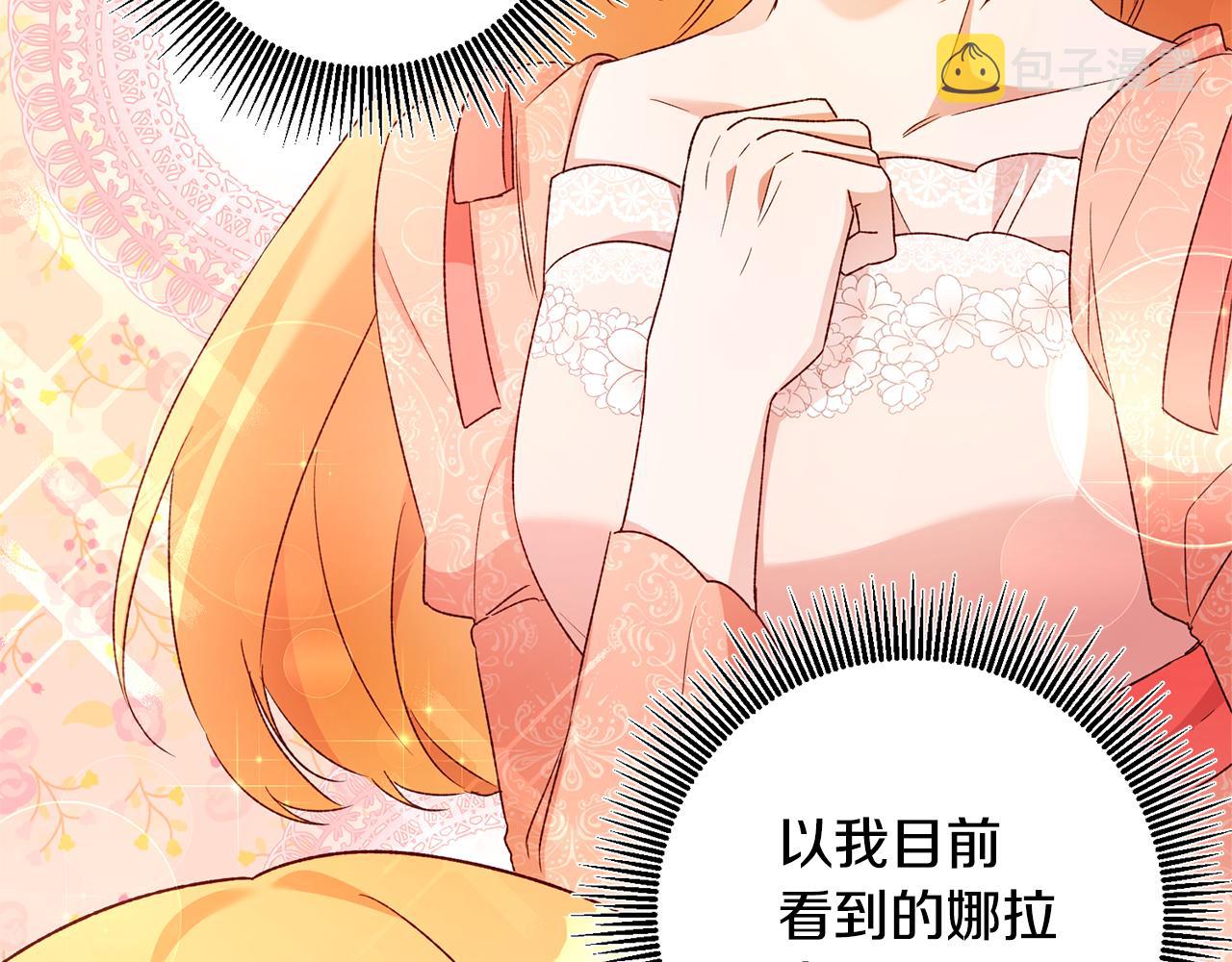 第36话 违和感61