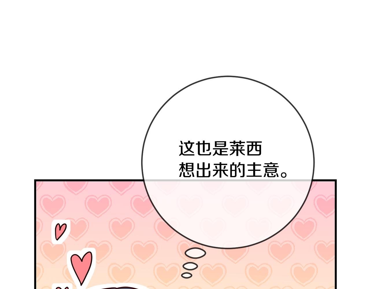 第47话 只能我出手了31