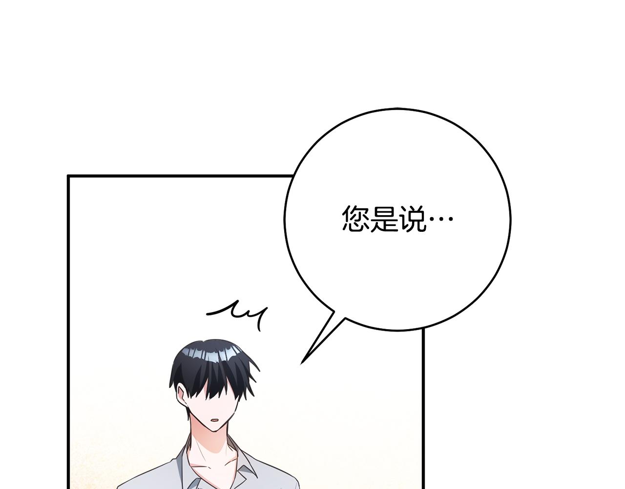第35话 拉皇太子入局145
