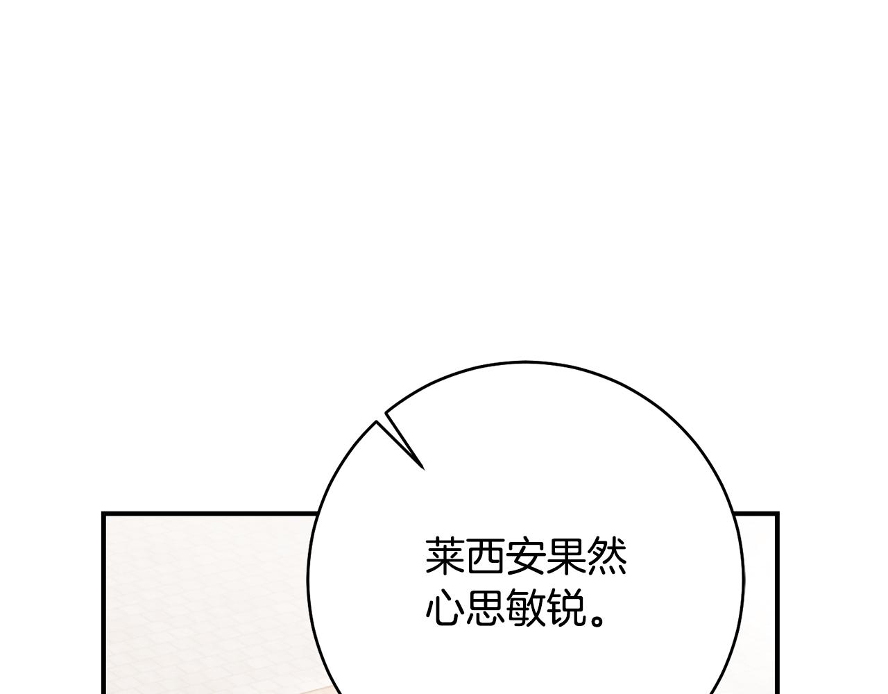 第36话 违和感71
