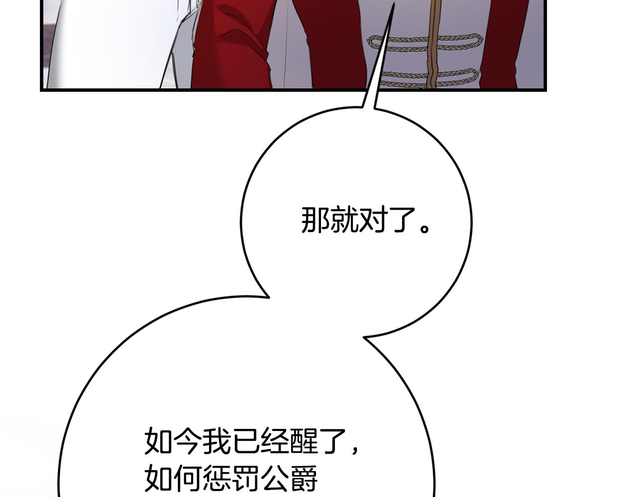 第75话 落入陷阱18
