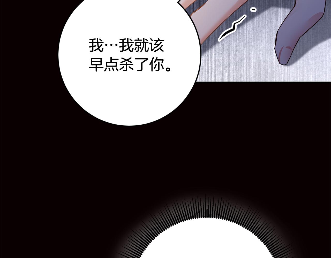 第79话 尘埃落定44