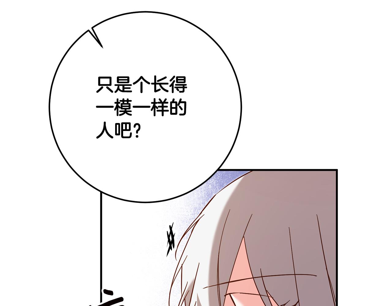 第11话 拒绝做朋友！113