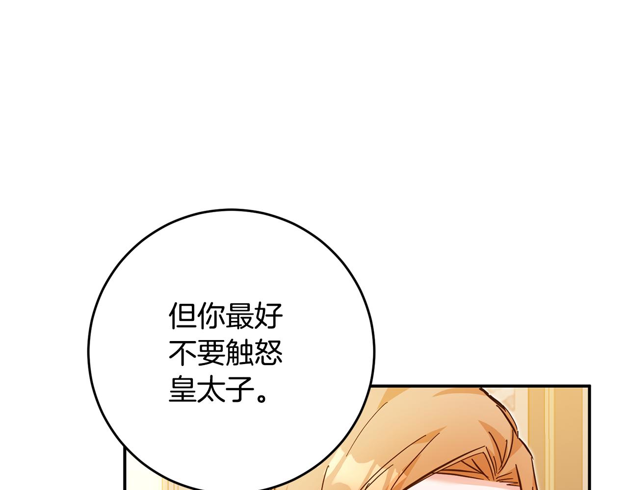 第8话 6个月後我们订婚！122