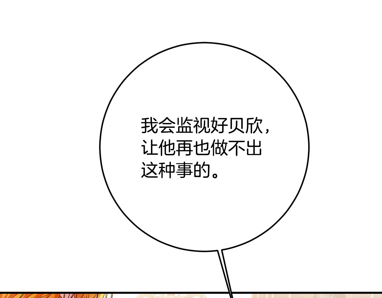 第57话 爱过就明白了115