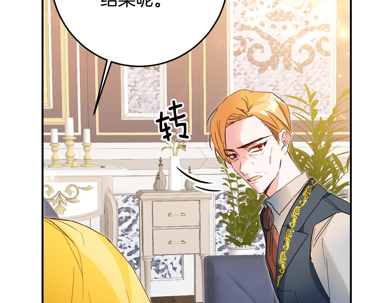 第7话 答应结婚！119