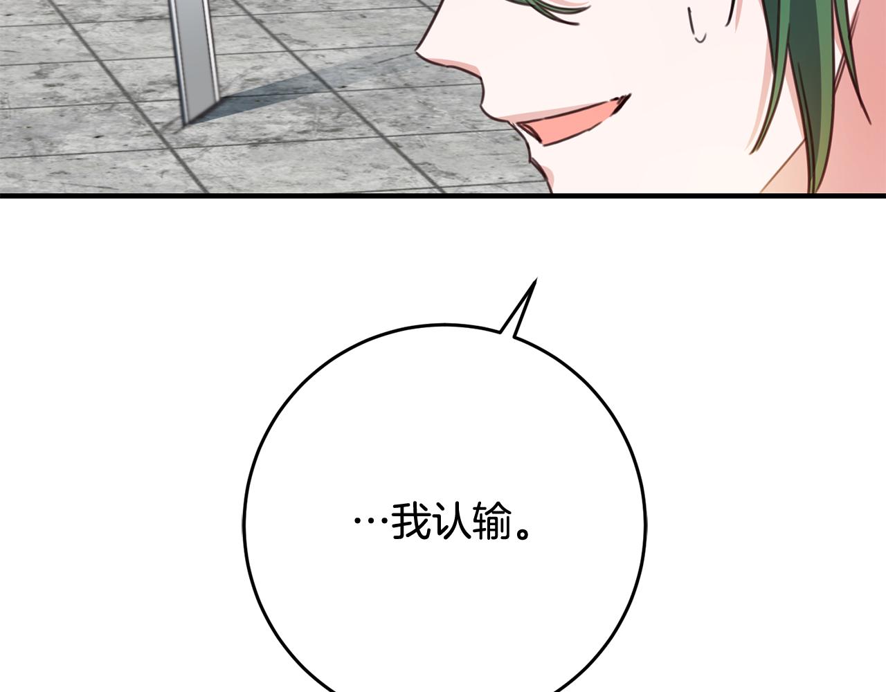 第51话 妻奴实锤133