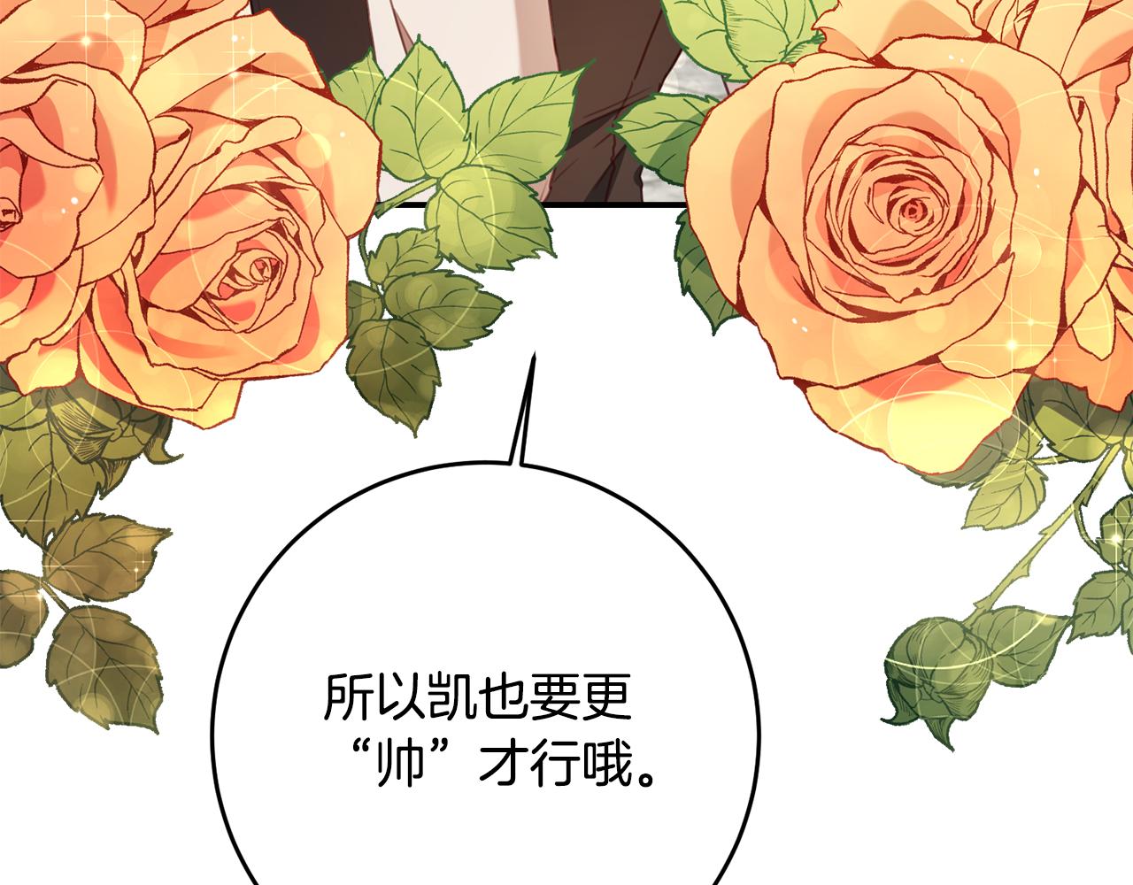 第55话 互换情报83