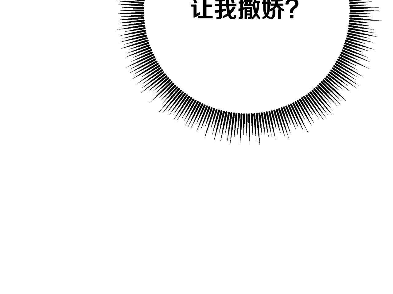 第50话 让我撒娇154