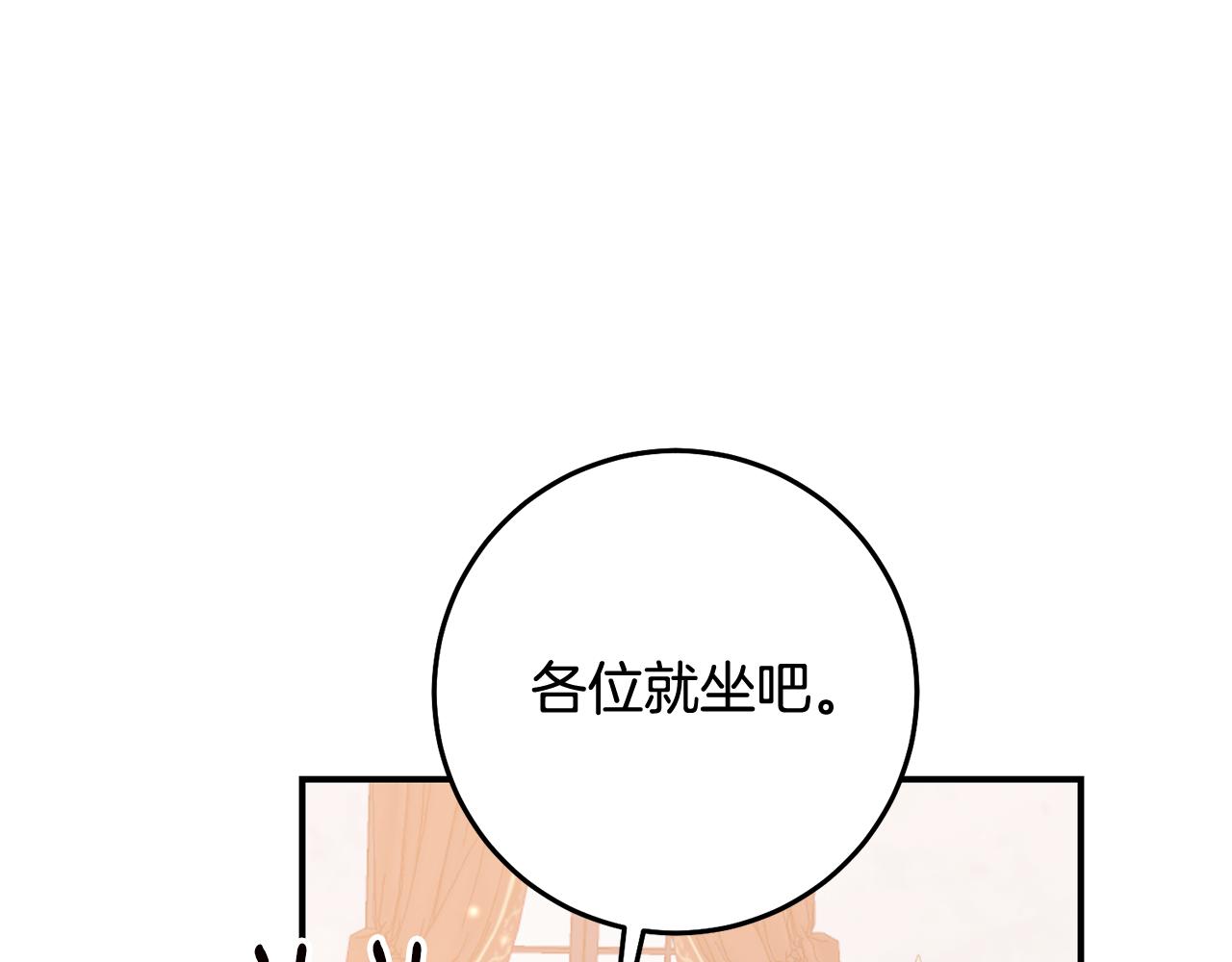 第75话 落入陷阱55