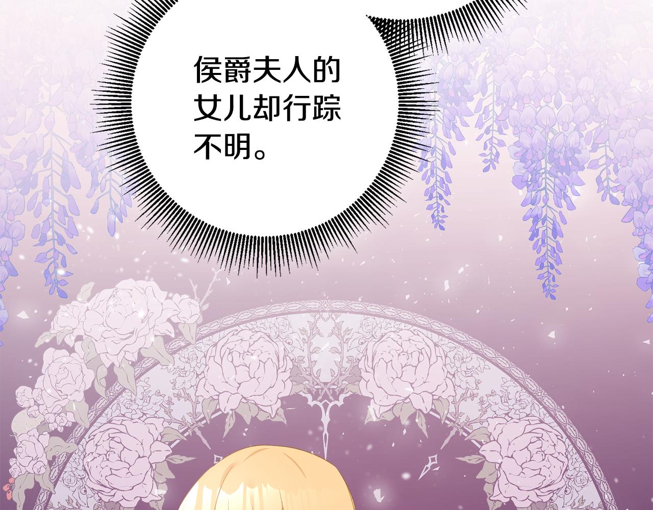 第66话 等待时机9