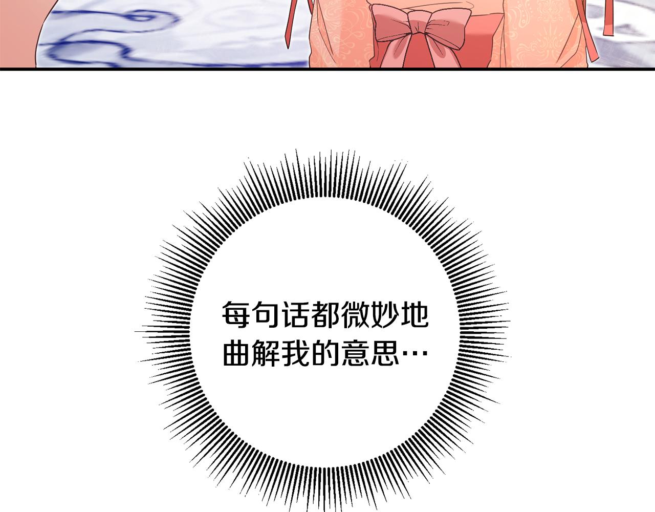 第15话 你竟敢顶撞我！15