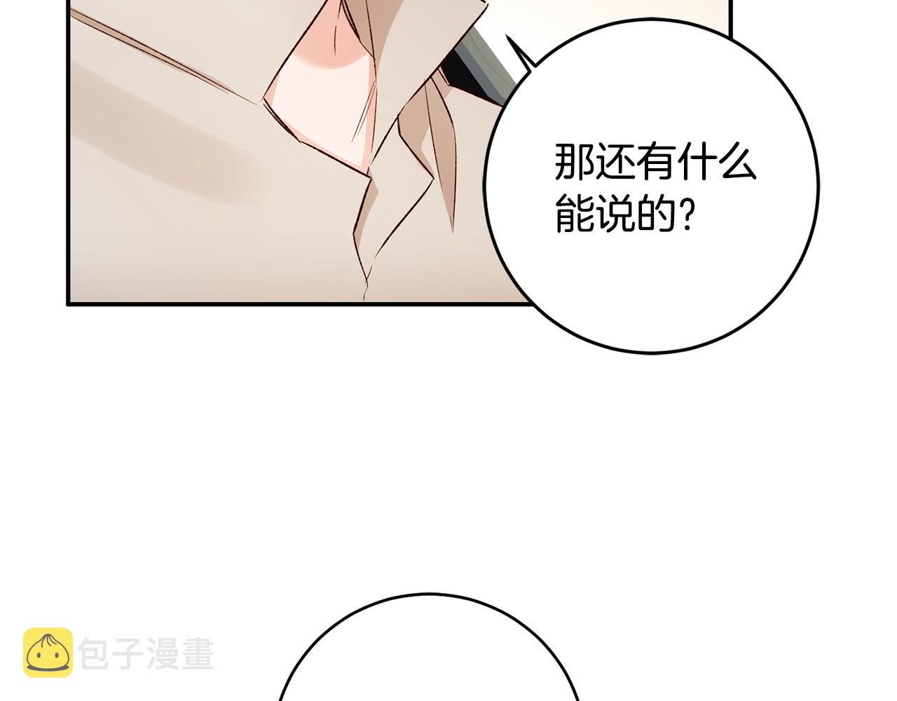 第38话 不能回答的问题85