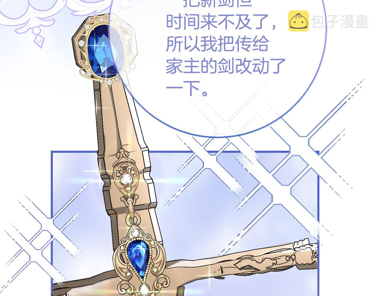 第70话 骑士的誓言63