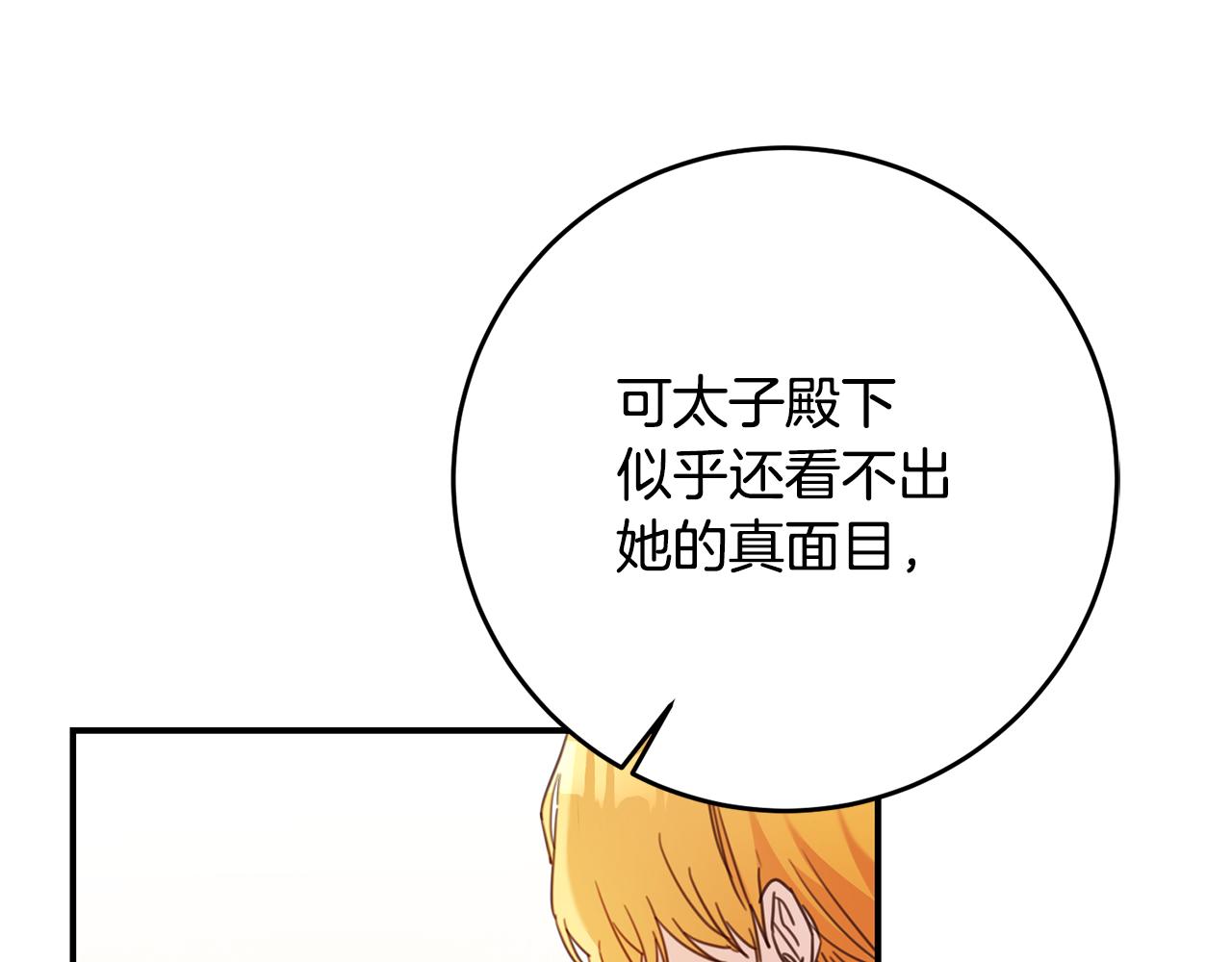 第55话 互换情报109