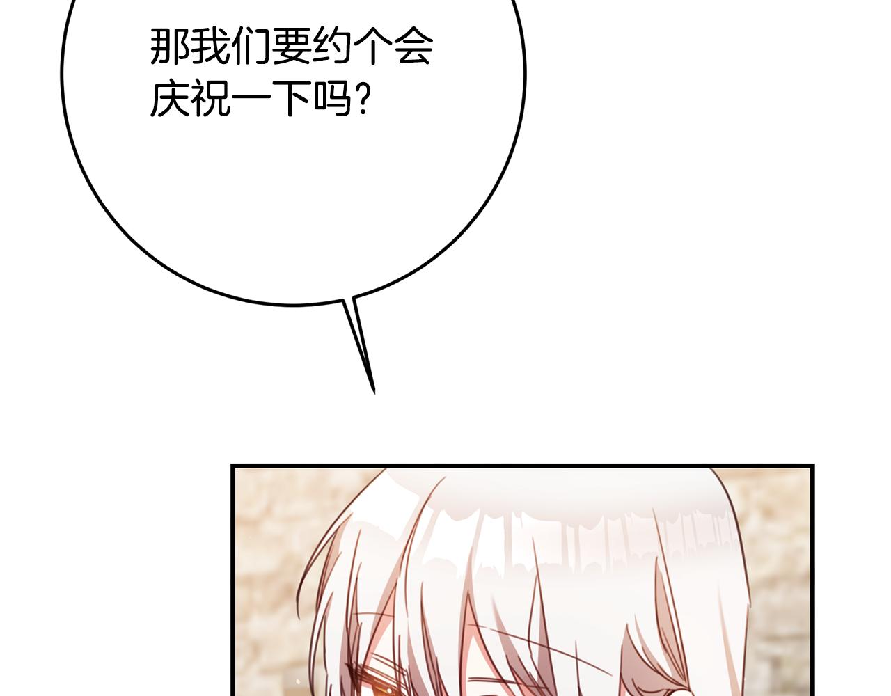 第55话 互换情报71