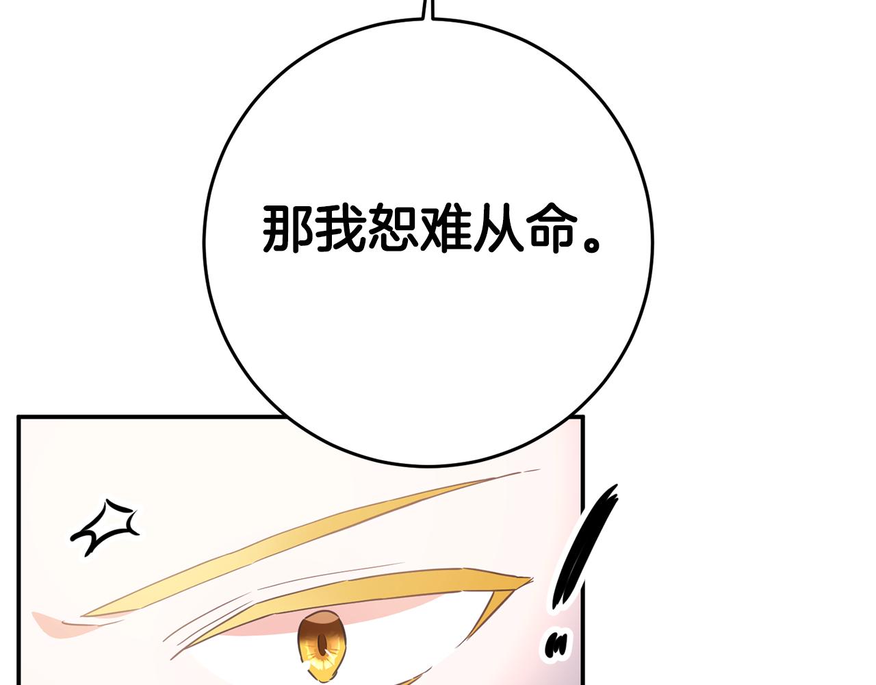第15话 你竟敢顶撞我！194